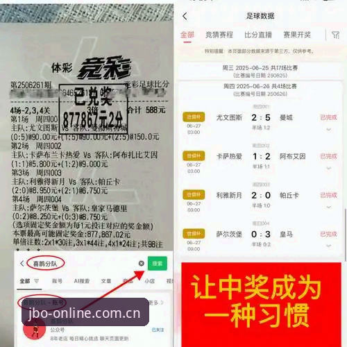 竞博jbo体育“年JBO投注对比页”深度评测：实战老手教你用数据说话